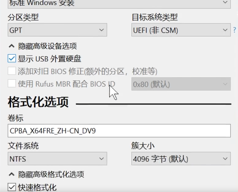 支持UEFI和Legacy模式